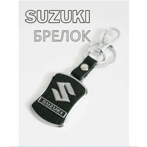 Брелок SUZUKI, зернистая фактура, Suzuki
