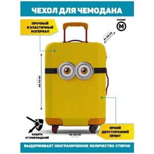 Чехол для чемодана Homepick, 75 л, размер M, желтый, черный