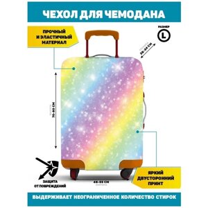 Чехол для чемодана Homepick Радуга_L/26512/ Размер L (70-80 см)