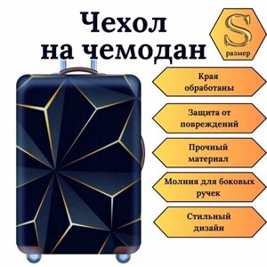 Чехол для чемодана S "Черная геометрия", размер S, желтый, черный
