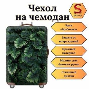 Чехол для чемодана S Зеленыи папоротник, размер S, зеленый
