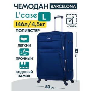 Чемодан L'case Barcelona, 146 л, размер L+синий