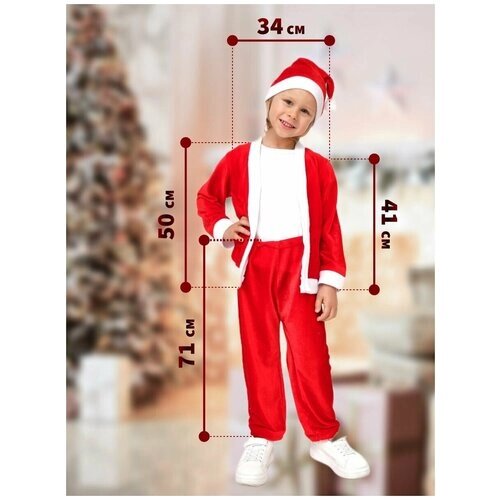 Детский карнавальный костюм Санта Клаус / праздничный / дед мороз / красный / новый год / для 6 7 8 лет