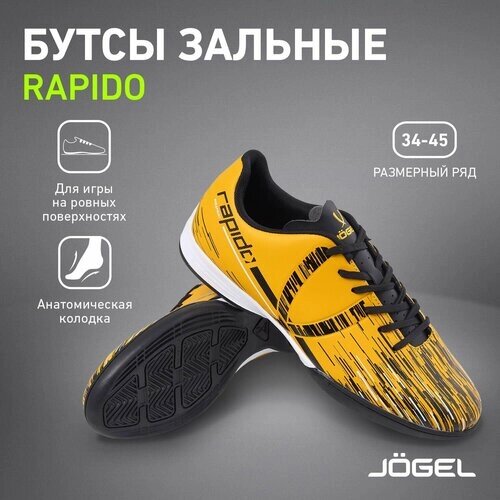 Футзалки Jogel, футбольные, нескользящая подошва, размер 39, черный, желтый