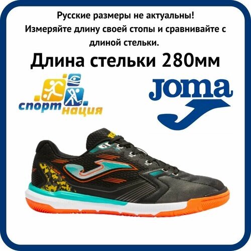 Футзалки joma LIGW2301IN_43, размер 43 EUR / 28см, оранжевый, черный