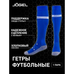 Гетры Jogel, размер 42-44, синий, белый