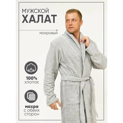 Халат , длинный рукав, карманы, банный халат, размер 52, серый