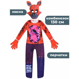 Карнавальный костюм детский фнаф аниматроник Фокси 3 в 1 (комбинезон, маска, перчатки, 130 см)