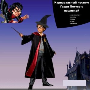 Карнавальный костюм Гарри Поттер размер 30, рост 116 (мантия с капюшоном и нашивкой, шляпа, очки, волшебная палочка)