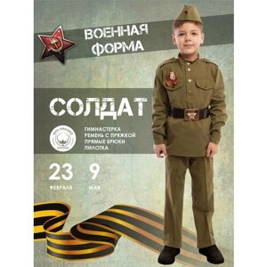 Карнавальный костюм Солдат Пуговка рост 134