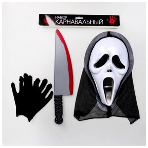 Карнавальный набор "Беги! маска+перчатки+ нож 7599868