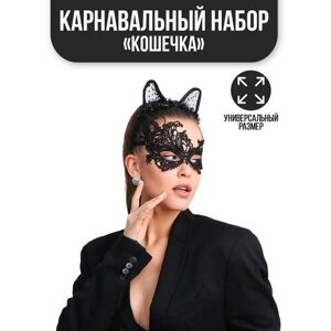 Карнавальный набор «Кошечка», маска, ушки, "Страна Карнавалия", цвет чёрный, материал пластик