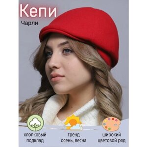 Кепка классический Kapi-Amur, демисезон/зима, шерсть, подкладка, размер 54, красный