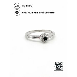 Кольцо Кристалл Мечты, серебро, 925 проба, родирование, бриллиант, размер 19.5, черный