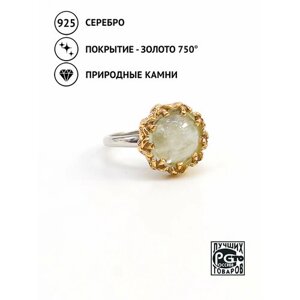 Кольцо Кристалл Мечты, серебро, 925 проба, золочение, аквамарин, размер 19.5, голубой