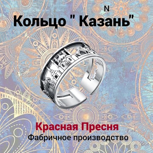 Кольцо-кулон Город Казань, размер 17, серебряный