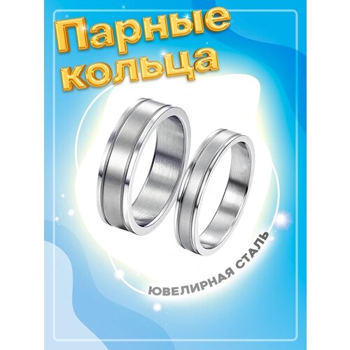 Кольцо обручальное 4Love4You, размер 17.5, серебряный
