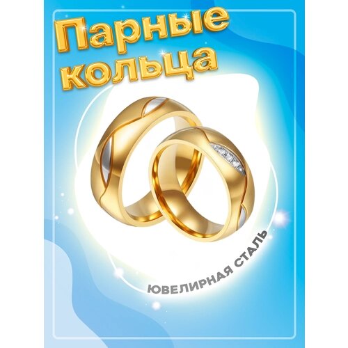 Кольцо обручальное 4Love4You, размер 19.5, золотой