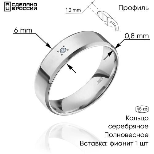 Кольцо обручальное серебро, 925 проба, фианит, размер 18.5