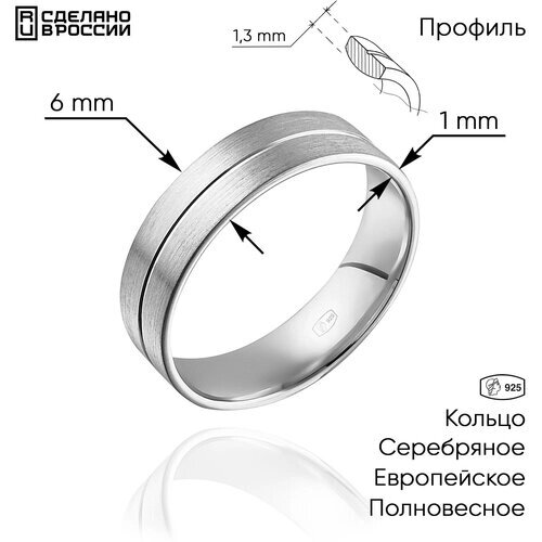 Кольцо обручальное серебро, 925 проба, размер 21