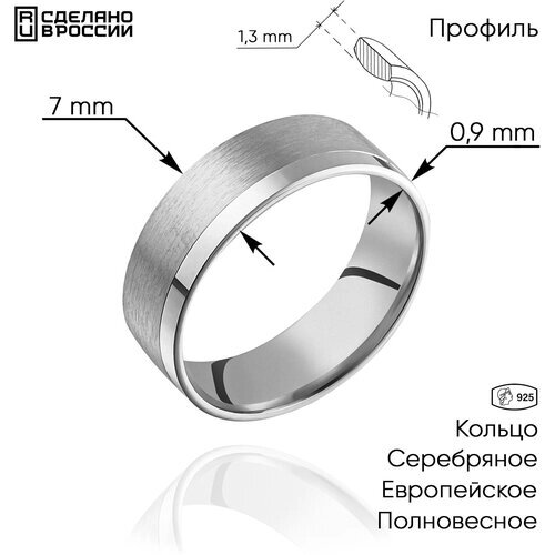 Кольцо обручальное серебро