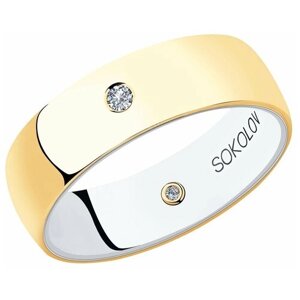 Кольцо обручальное SOKOLOV комбинированное золото, 585 проба, бриллиант, размер 17