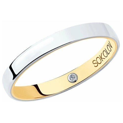 Кольцо обручальное SOKOLOV, комбинированное золото, 585 проба, бриллиант, размер 18