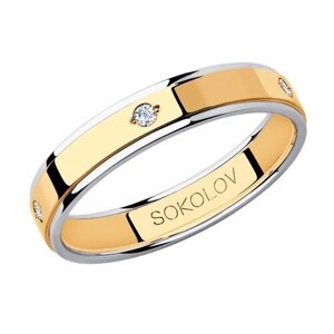 Кольцо обручальное SOKOLOV, комбинированное золото, 585 проба, фианит, размер 18, бесцветный