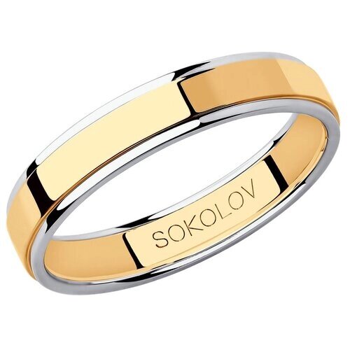 Кольцо обручальное SOKOLOV комбинированное золото, 585 проба, размер 17.5