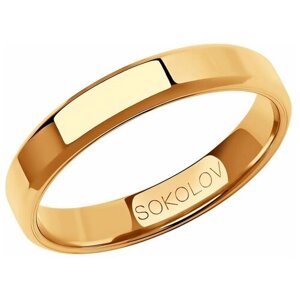 Кольцо обручальное SOKOLOV красное золото, 585 проба, размер 18