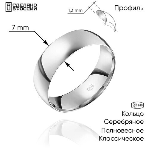 Кольцо обручальное ВИКИ, серебро, 925 проба, размер 22.5