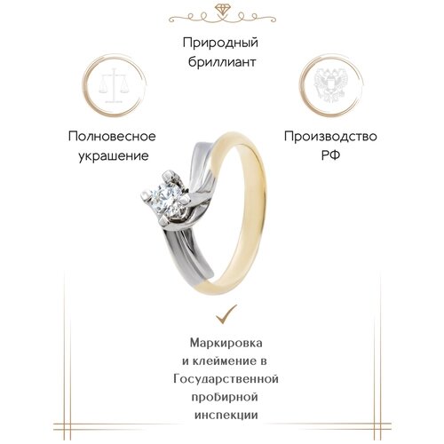 Кольцо помолвочное Gatamova желтое золото, 585 проба, родирование, бриллиант, размер 16