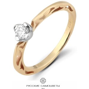 Кольцо помолвочное Русские Самоцветы желтое золото, 585 проба, бриллиант, размер 15.5, золотой