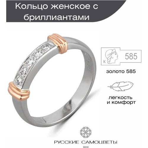 Кольцо женское золотое с бриллиантами 585 пробы