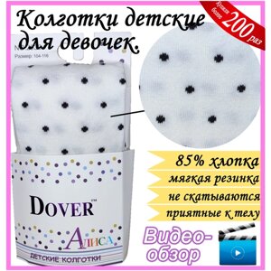 Колготки Dover для девочек, классические, 100 den, нескользящие, размер 98-104, белый