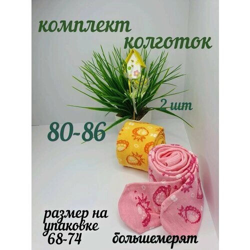 Колготки Капризуля, 100 den, 2 шт., размер 68-74, розовый, желтый