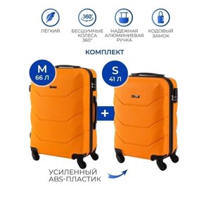 Комплект чемоданов Freedom 29851, размер S/M, оранжевый