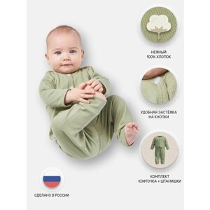 Комплект (кофточка+штанишки) для малышей, кулирка LEMIVE (размер 74, оливковый)