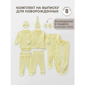 Комплект одежды Ardirose, чепчик и кофта и боди и брюки и шапка и ползунки и комбинезон, повседневный стиль, трикотажный, размер 68, желтый