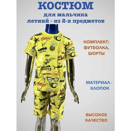 Комплект одежды Bahor Kids, футболка и шорты, повседневный стиль, размер 26/98, желтый