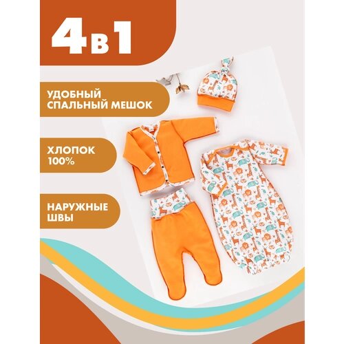 Комплект одежды Снолики, размер 56, оранжевый