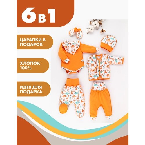 Комплект одежды Снолики, размер 62, оранжевый