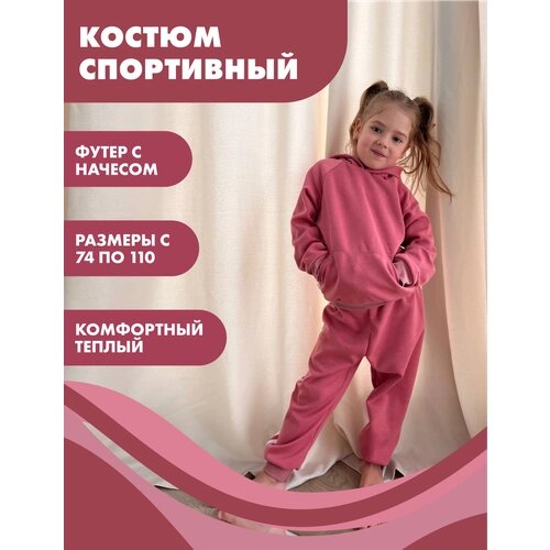 Комплект одежды Снолики, размер 86, розовый