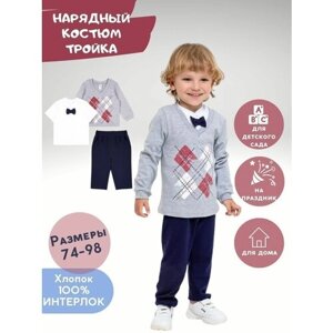 Комплект одежды Веселый Малыш, размер 74, серый, синий