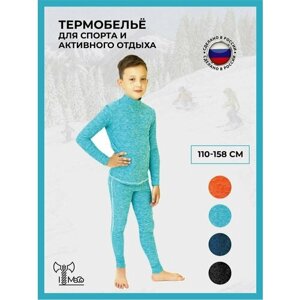 Комплект термобелья ItMeGo, размер 38, бирюзовый, голубой