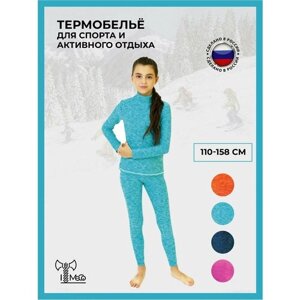 Комплект термобелья ItMeGo, размер 38, бирюзовый, голубой