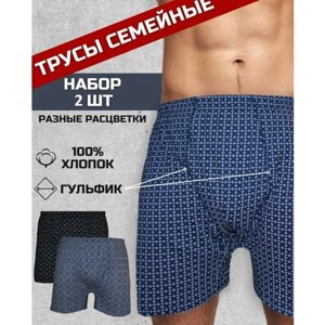 Комплект трусов семейные , средняя посадка, размер 62, мультиколор, 2 шт.