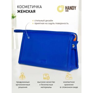 Косметичка Handy Home, 16х7х24 см, синий