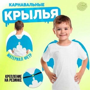 Крылья карнавальный "Дракон", цвет синий