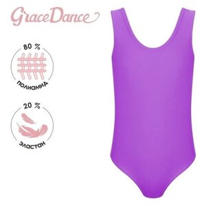 Купальник гимнастический Grace Dance , размер 38